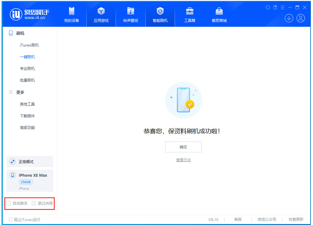 双城苹果手机维修分享iOS 17.4.1正式版升级 