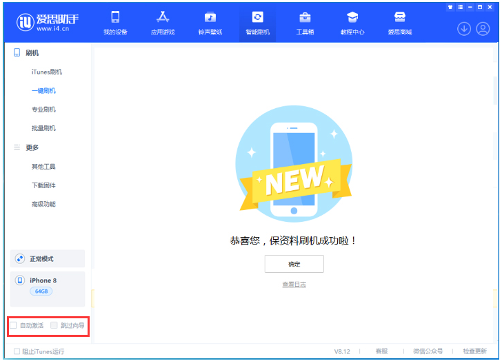 双城苹果手机维修分享iOS 16.7.1正式版升级 