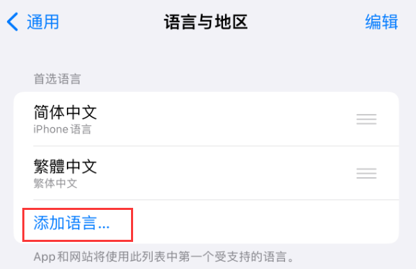 双城苹果手机维修分享在 iPhone 上使用 Safari 浏览器翻译网页 