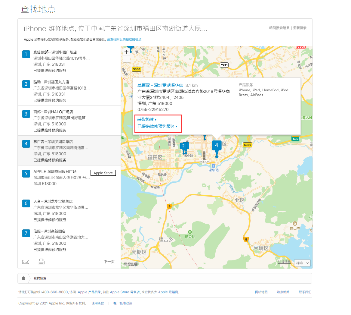 双城苹果手机维修分享如何快速查找最近的苹果官方授权维修点 