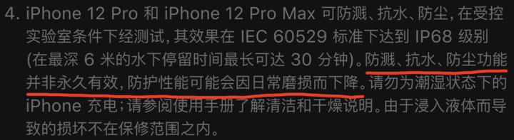 双城苹果手机维修分享为什么 iPhone 标明防水仍有可能进水损坏 