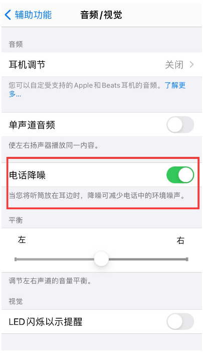 双城苹果手机维修分享iPhone12 扬声器有杂音怎么办 