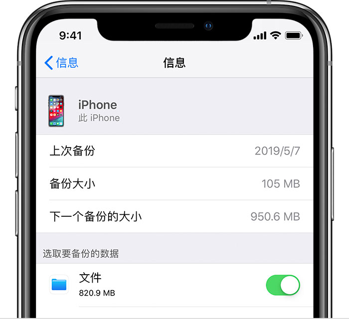 双城苹果手机维修分享iPhone 显示“备份失败”应如何解决 