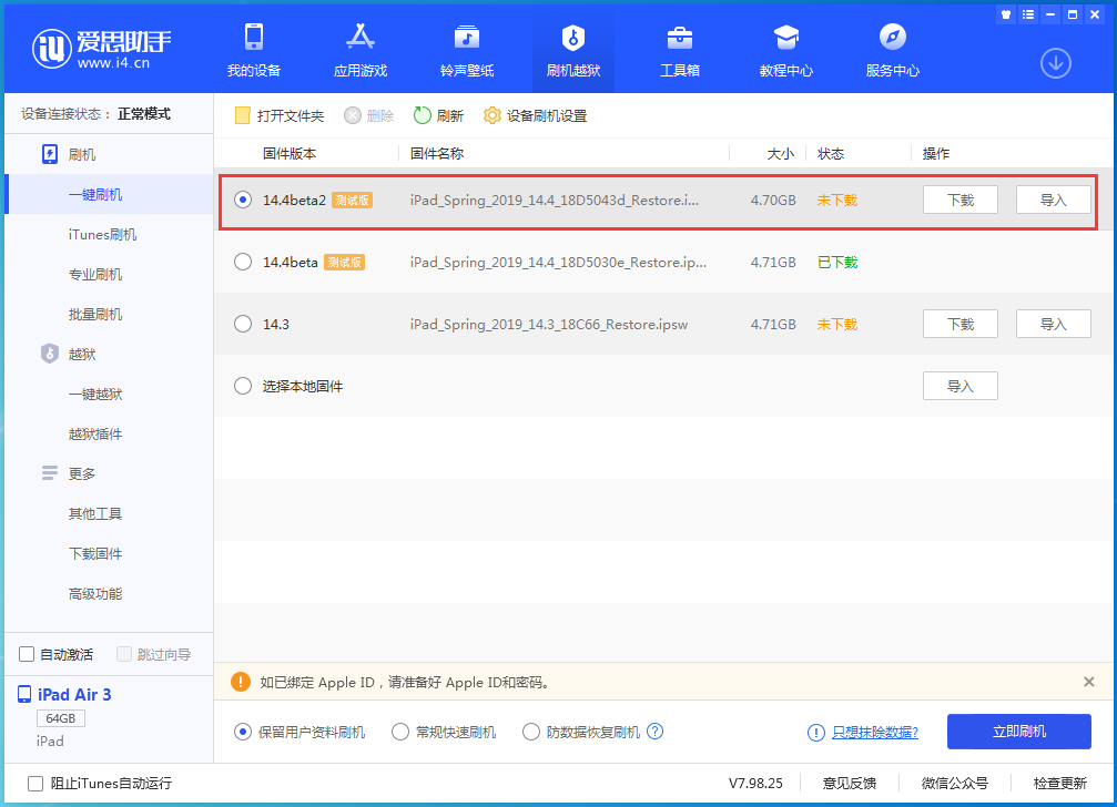双城苹果手机维修分享iOS 14.4 Beta 2更新内容及升级方法 