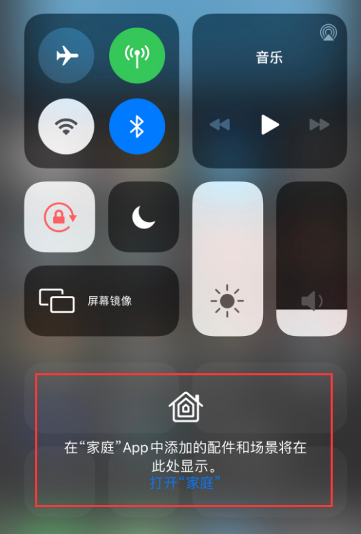 双城苹果手机维修分享iOS 14 控制中心“家庭”功能如何移除 
