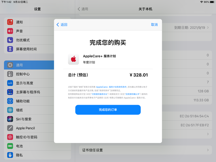 双城苹果手机维修分享AppleCare+ 有哪些升级服务内容 