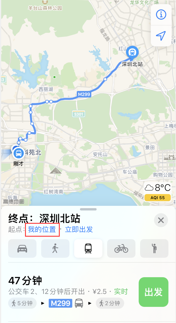 双城苹果手机维修分享如何在 iPhone “地图”应用中获取任意地点之间的路线 