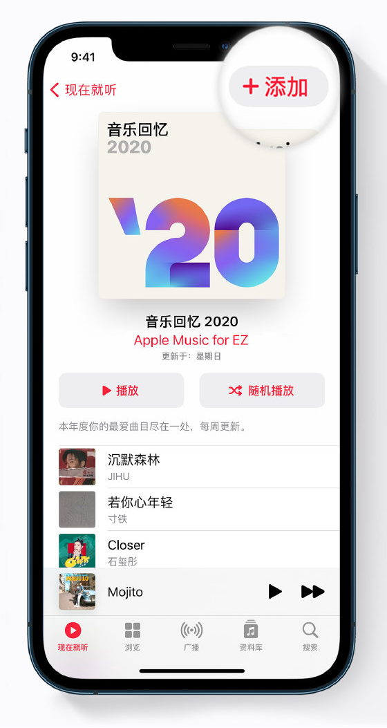双城苹果手机维修分享如何在 Apple Music 中查看过去一年听的歌 