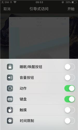 双城苹果手机维修分享iOS 14中引导式访问模式有什么用 