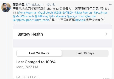 双城苹果手机维修分享为什么说iOS14.3正式版不值得升级 