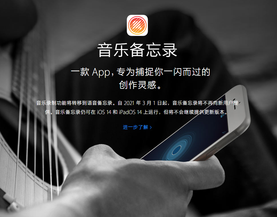 双城苹果手机维修分享苹果官方“音乐备忘录”应用即将下架，如何转移录音 