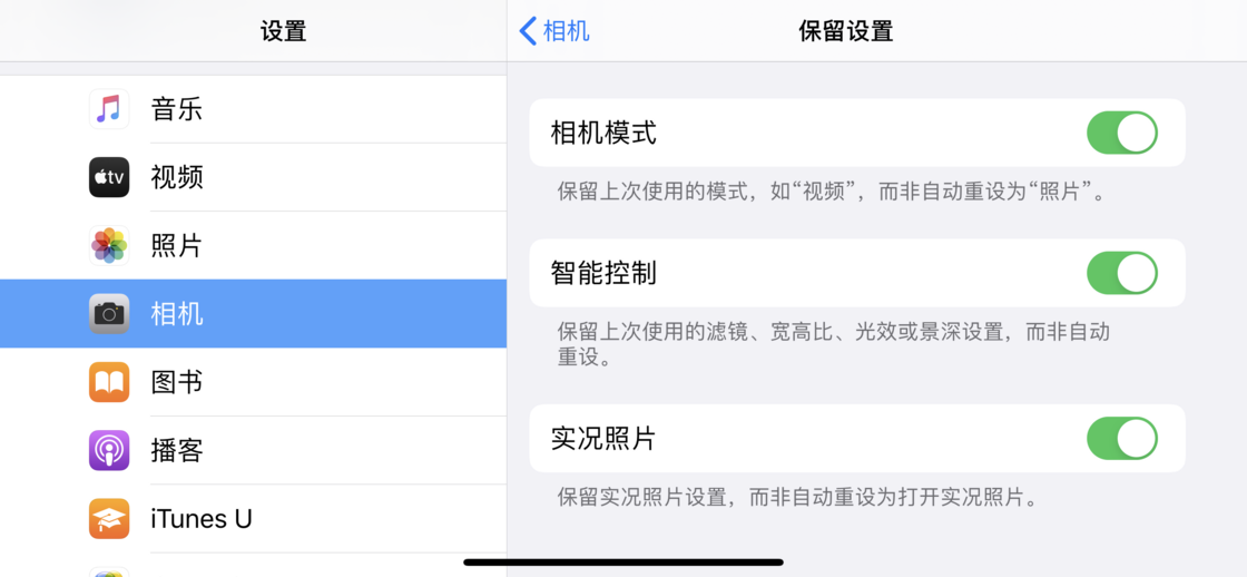 双城苹果手机维修分享如何巧妙利用 iPhone 原生相机里的设置拍摄好看的照片 