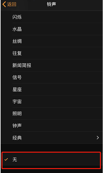 双城苹果手机维修分享iPhone 12闹钟如何设置为只震动 