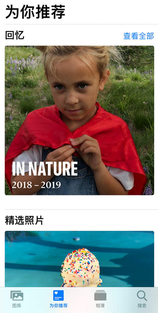 双城苹果手机维修分享iOS 14 照片小组件如何删除不想看到的图片 