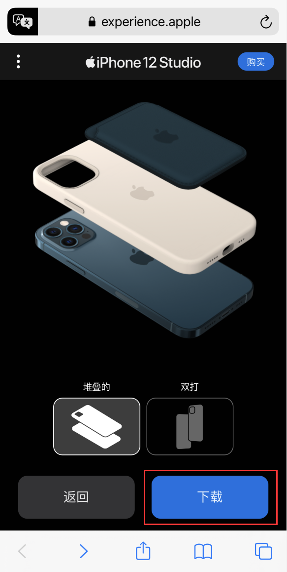 双城苹果手机维修分享选购 iPhone 12 必备 