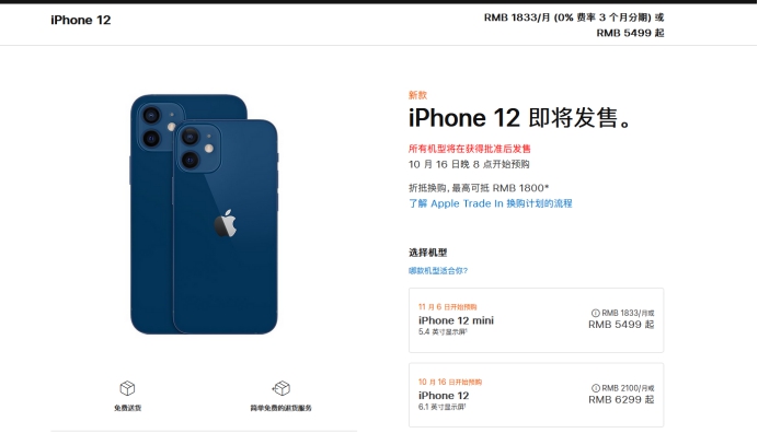双城苹果手机维修分享今年的iPhone12便宜吗 