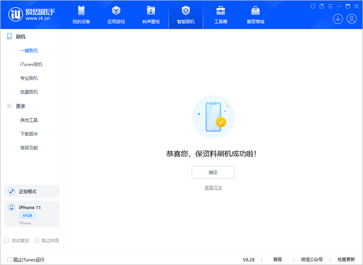 双城苹果手机维修分享iOS 17.7 RC版升级_iOS 17.7 RC版一键刷机教程 