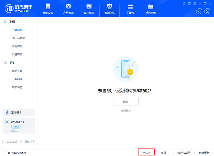 双城苹果手机维修分享iOS 17.6正式版评测_iOS 17.6正式版一键刷机教程 