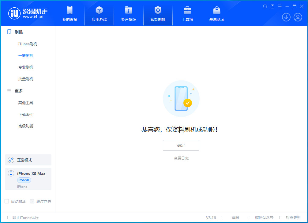 双城苹果手机维修分享iOS 17.5测试版升级_iOS 17.5测试版一键刷机教程 