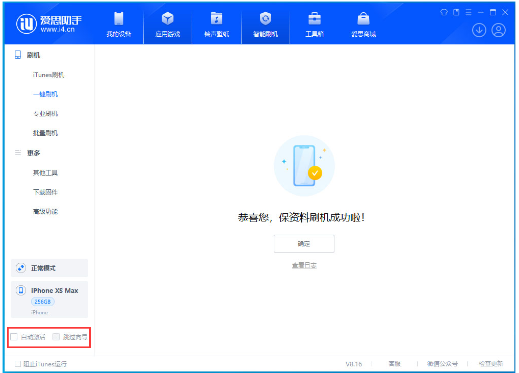 双城苹果手机维修分享iOS 17.4 RC版升级_iOS 17.4 RC版一键刷机教程 
