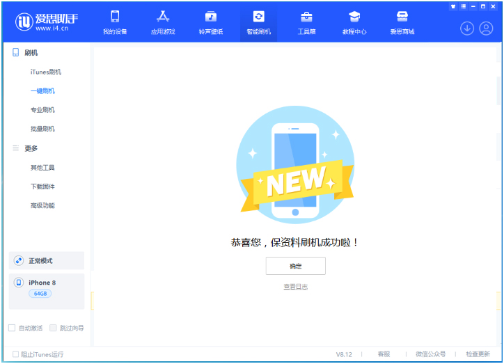 双城苹果手机维修分享iOS 16.7.3RC版升级_iOS 16.7.3 RC版一键刷机教程 