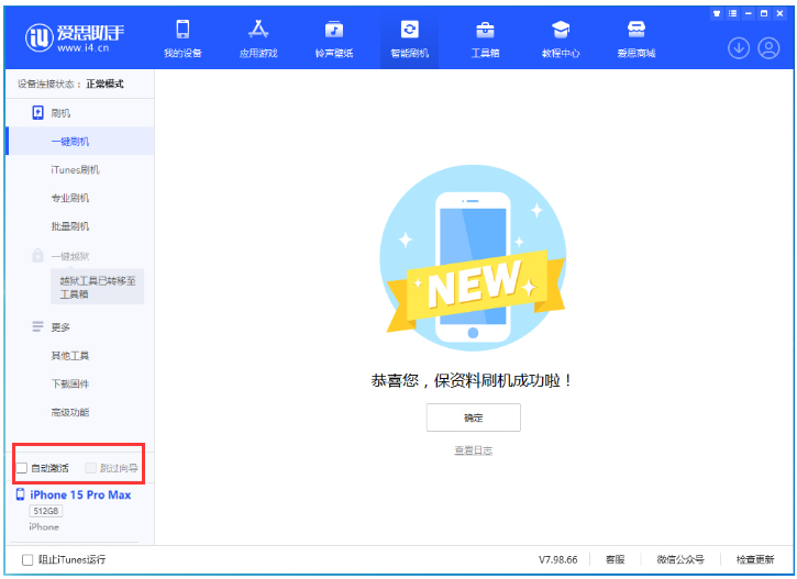 双城苹果手机维修分享iOS 17.1.2 正式版升级_iOS 17.1.2 正式版一键刷机教程 