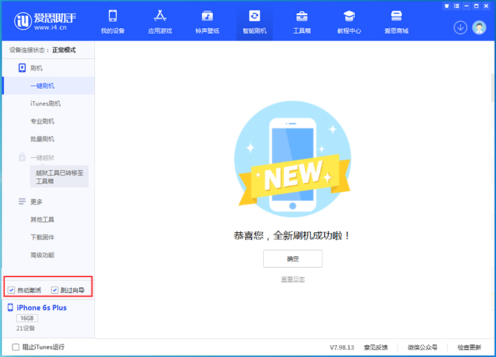 双城苹果手机维修分享iOS 15.7.8 正式版升级_iOS 15.7.8 正式版一键刷机教程 