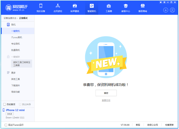 双城苹果手机维修分享iOS 17测试版升级_iOS 17测试版一键刷机教程 