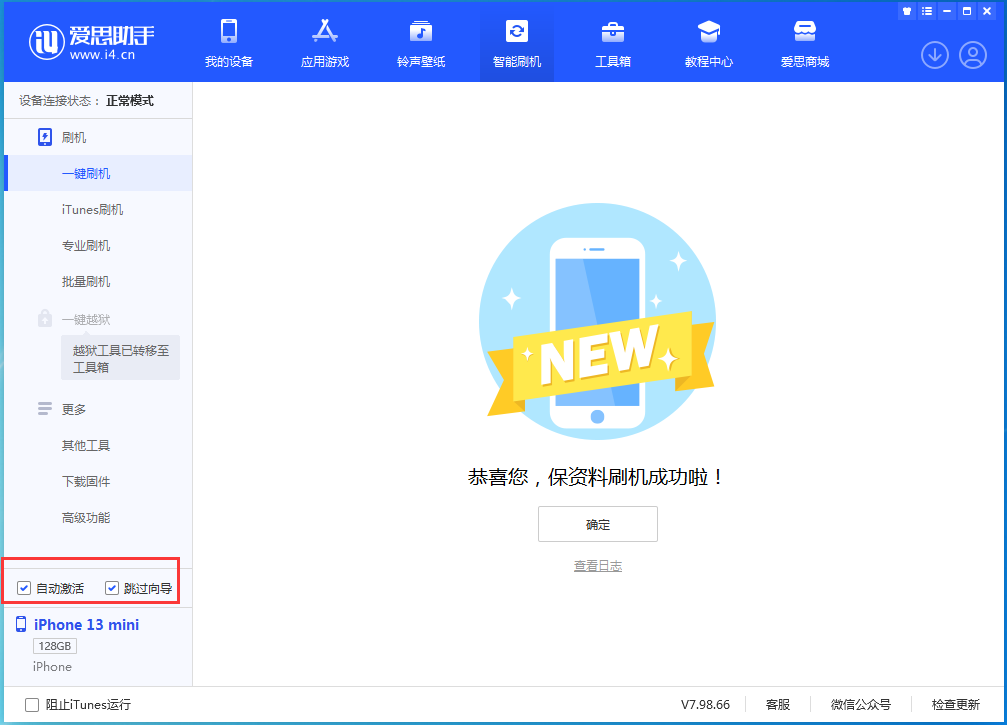 双城苹果手机维修分享iOS 16.1正式版升级_iOS 16.1正式版一键刷机教程 