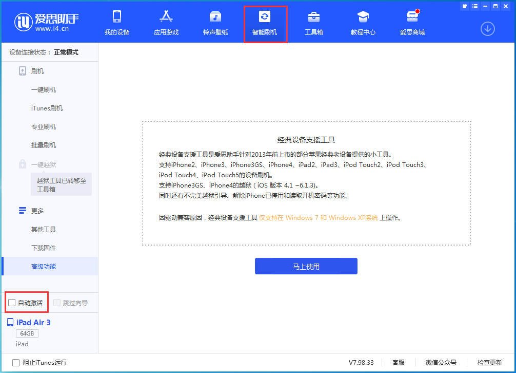 双城苹果手机维修分享iOS 15.1 正式版升级_iOS 15.1 正式版一键刷机教程 