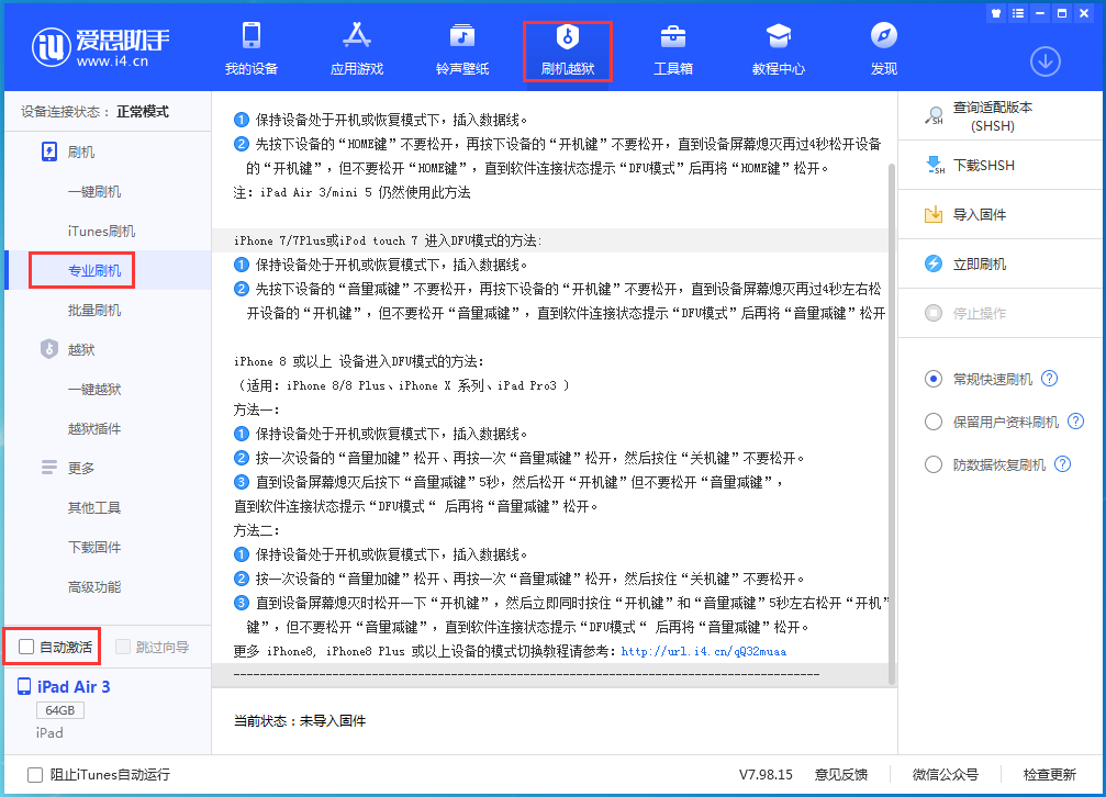 双城苹果手机维修分享iOS 14.4 RC版_iOS 14.4 RC版一键刷机教程 