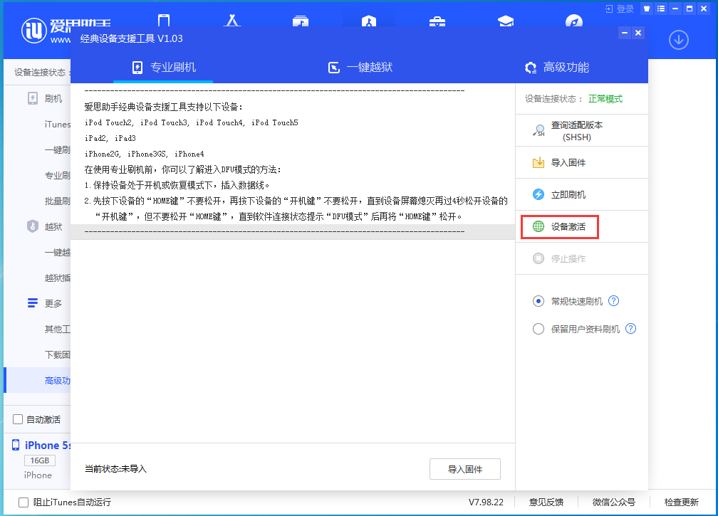 双城苹果手机维修分享iOS 12.4.9正式版_iOS 12.4.9 正式版一键刷机教程 