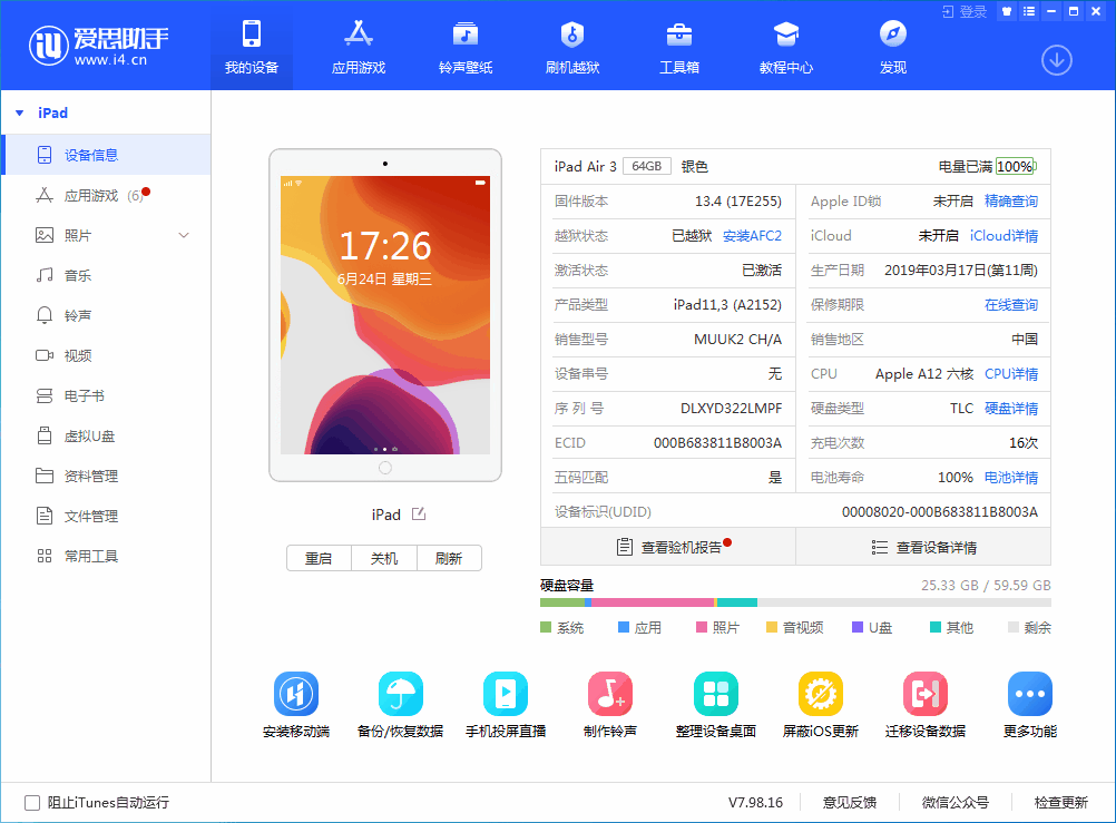 双城苹果手机维修分享iOS 14 测试版_iOS 14 测试版一键刷机教程 